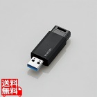 USBメモリ USB3.1(Gen1) ノック式 64GB オートリターン機能 1年保証 ブラック