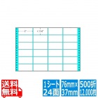 ナナフォーム Mタイプ 3" ×1 7/16" (76mm×37mm) 13 4/10" ×9" (340mm×229mm) 500折(12,000枚)