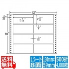 ナナフォーム Mタイプ 5 1/10" ×2 2/6" (130mm×59mm) 12" ×10" (305mm×254mm) 500折(4,000枚)