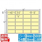 ナナフォーム カラーシリーズ 3 3/10" ×1 3/6" (84mm×38mm) 15" ×10" (381mm×254mm) 500折(12,000枚)