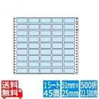 ナナフォーム カラーシリーズ 2" ×1" (51mm×25mm) 12" ×10 3/6" (305mm×267mm) 500折(22,500枚)