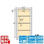 ナナフォーム カラーシリーズ 5 1/10" ×2 5/6" (130mm×72mm) 6 7/10" ×12" (170mm×305mm) 1000折(500折×2)(4,000枚)