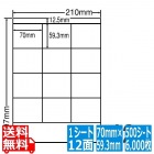 ナナワード 70mm×59.3mm A4版 210mm×297mm 500シート(100シート×5)