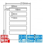ナナワード 148mm×30mm A4版 210mm×297mm 500シート(100シート×5)