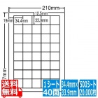 ナナワード 34.4mm×33.9mm A4版 210mm×297mm 500シート(100シート×5)