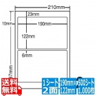 LDW2i(VP) 東洋印刷 ナナワード マルチタイプラベル レーザー・インクジェットプリンタ用 A4シート ナナラベル 190×122mm 2面付 500シート