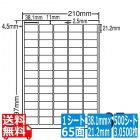 ナナワード 38.1mm×21.2mm A4版 210mm×297mm 500シート(100シート×5)