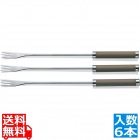 フォンデュフォーク6本セット モンタナ トープ 16580