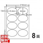 カラーインクジェットプリンタ用光沢ラベル 91.4mm×63.5mm A4版 210mm×297mm 400シート(80シート×5)