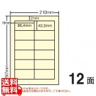 マルチタイプ カラーラベル 86.4mm×42.3mm A4版 210mm×297mm 500シート(100シート×5)