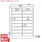 ナナタフネスラベル 96.5mm×25.4mm A4版 210mm×297mm 100シート