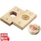 手彫物相型(上生菓子用) ボタン