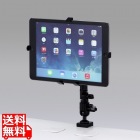 7?11インチ対応タブレットアーム(クランプ式・4関節)