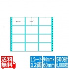ナナフォーム Mタイプ 3 7/10" ×2 3/8" (94mm×60mm) 12 5/10" ×10" (318mm×254mm) 500折(6,000枚)