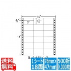 ナナフォーム Mタイプ 3" ×1 5/6" (76mm×47mm) 10" ×11" (254mm×279mm) 500折(9,000枚)
