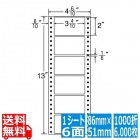 ナナフォーム Mタイプ 3 4/10" ×2" (86mm×51mm) 4 6/10" ×13" (117mm×330mm) 1000折(500折×2)(6,000枚)