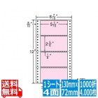 ナナフォーム カラーシリーズ 5 1/10" ×2 5/6" (130mm×72mm) 6 7/10" ×12" (170mm×305mm) 100折(500折×2)(4,000枚)