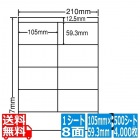 ナナワード 105mm×59.3mm A4版 210mm×297mm 500シート(100シート×5)