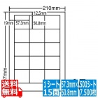 ナナワード 57.3mm×50.8mm A4版 210mm×297mm 500シート(100シート×5)