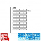 ナナワード 36mm×12mm A4版 210mm×297mm 500シート(100シート×5)
