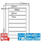 ナナワード 160mm×30mm A4版 210mm×297mm 500シート(100シート×5)