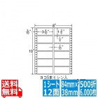 ナナフォーム Mタイプ 3 4/10" ×1 3/6" (86mm×38mm) 8" ×10" (203mm×254mm) 500折(6,000枚)