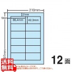 マルチタイプ カラーラベル 86.4mm×42.3mm A4版 210mm×297mm 500シート(100シート×5)