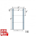 剥離紙ブルータイプ 4" ×3" (102mm×76mm) 5" ×9" (127mm×229mm) 1000折(500折×2)(3,000枚)