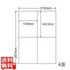 ナナタフネスラベル 105mm×148.5mm A4版 210mm×297mm 100シート