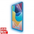iPad (第10世代) フィルム 反射防止 ブルーライトカット