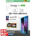 13インチiPad Pro(M4) ガラスフィルム ブルーライトカット 超簡単貼り付けツール付