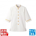 ショップコート D-1132(O白×黄)3L