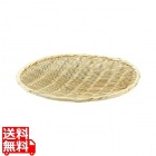 友)40-048竹製盆ザル48cm(特上)