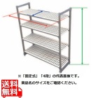 TR 460型固定式シェルビング4段 760×H1830