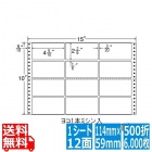 ナナフォーム Mタイプ 4 5/10" ×2 2/6" (114mm×59mm) 15" ×10" (381mm×254mm) 500折(6,000枚)