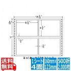 ナナフォーム Mタイプ 6 3/10" ×4 5/6" (160mm×123mm) 14 5/10" ×11" (368mm×279mm) 500折(2,000枚)