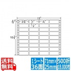 ナナフォーム Mタイプ 2 8/10" ×1" (71mm×25mm) 13" ×10 3/6" (330mm×267mm) 500折(18,000枚)