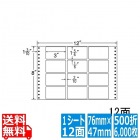 ナナフォーム Mタイプ 3" ×1 5/6" (76mm×47mm) 12" ×8" (305mm×203mm) 500折(6,000枚)