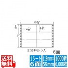 ナナフォーム Mタイプ 4 7/10" ×2 2/6" (119mm×59mm) 10 4/10" ×7" (264mm×178mm) 1000折(500折×2)(6,000枚)