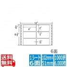 ナナフォーム Mタイプ 4" ×2" (102mm×51mm) 10" ×6 3/6" (254mm×165mm) 1000折(500折×2)(6,000枚)