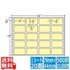 ナナフォーム カラーシリーズ 3" ×1 9/12" (76mm×44mm) 14" ×10" (356mm×254mm) 500折(10,000枚)