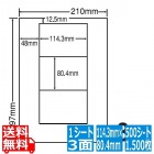 ナナワード 114.3mm×80.4mm A4版 210mm×297mm 500シート(100シート×5)