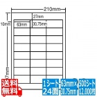 ナナワード 63mm×30.75mm A4版 210mm×297mm 500シート(100シート×5)