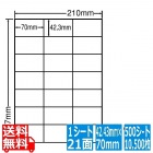 シンプルパック 42.43mm×70mm A4版 297mm×210mm 500シート1梱包