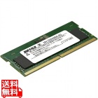 法人向け PC5-4800対応 262ピン SO-DIMM 8GB