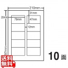 カラーレーザープリンタ用耐水光沢紙ラベル 79mm×47mm A4版 210mm×297mm 400シート(80シート×5)