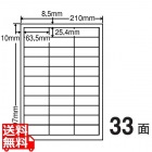 カラーレーザープリンタ用耐水光沢紙ラベル 63.5mm×25.4mm A4版 210mm×297mm 400シート(80シート×5)