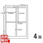 カラーレーザー用マットタイプラベル 91.4mm×131.2mm A4版 210mm×297mm 500シート(100シート×5)