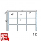 剥離紙ブルータイプ 4 5/10" ×3 1/6" (114mm×80mm) 15" ×10" (381mm×254mm) 500折(4,500枚)