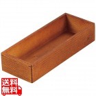 木製 千筋カトラリーボックス 茶